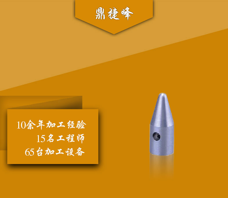 錐形定位銷國(guó)標(biāo)